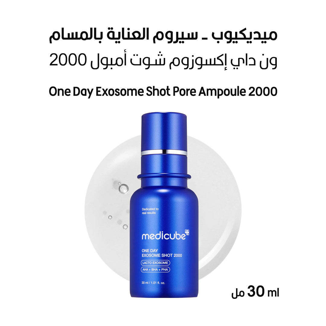 Medicube One Day Exosome Shot Ampoule 2000, 30ml – Dermazone Store
