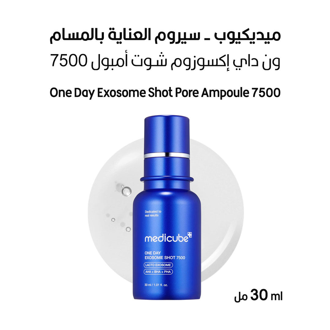 Medicube One Day Exosome Shot Ampoule 7500 | Pore Care Serum
