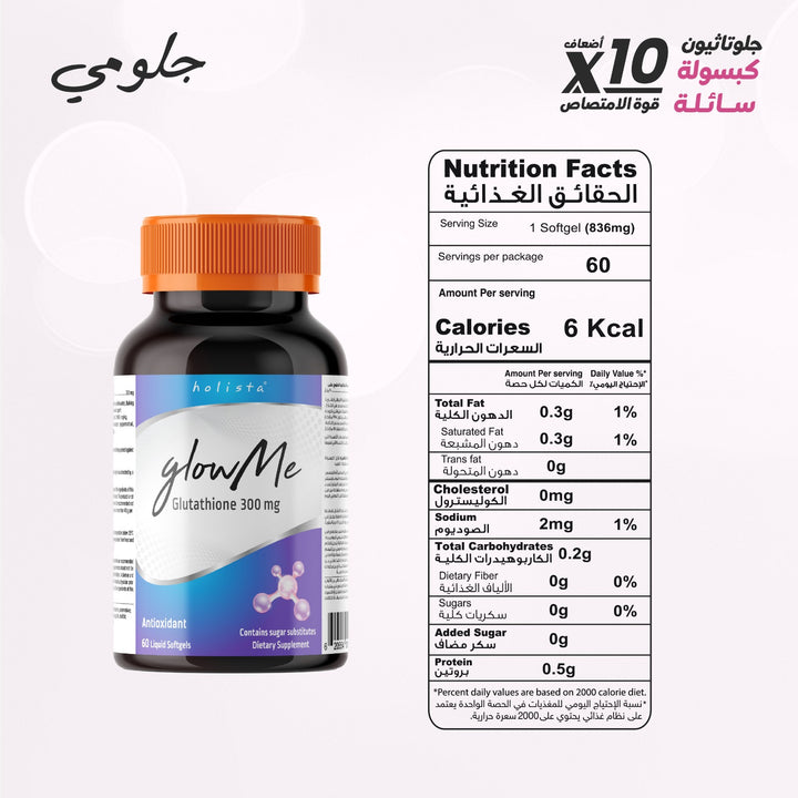 Glutathione Lipomicel Tablets - 60 Softgels, 300mg Antioxidant Support Dermazone Store Glutathione Lipomicel Tablets - 60 Softgels, 300mg Antioxidant Support Dermazone Store