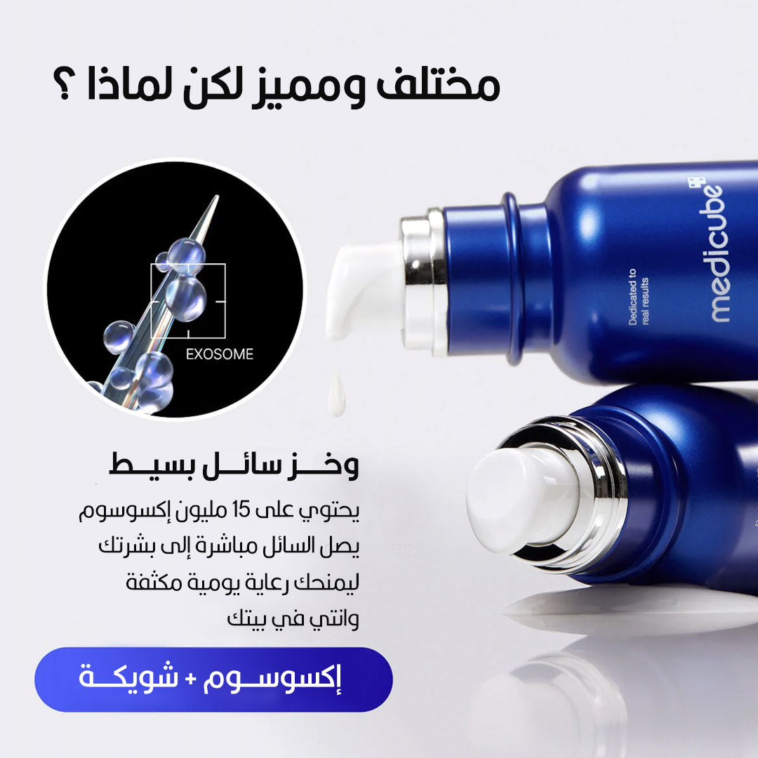 Medicube One Day Exosome Shot Ampoule 2000, 30ml – Dermazone Store