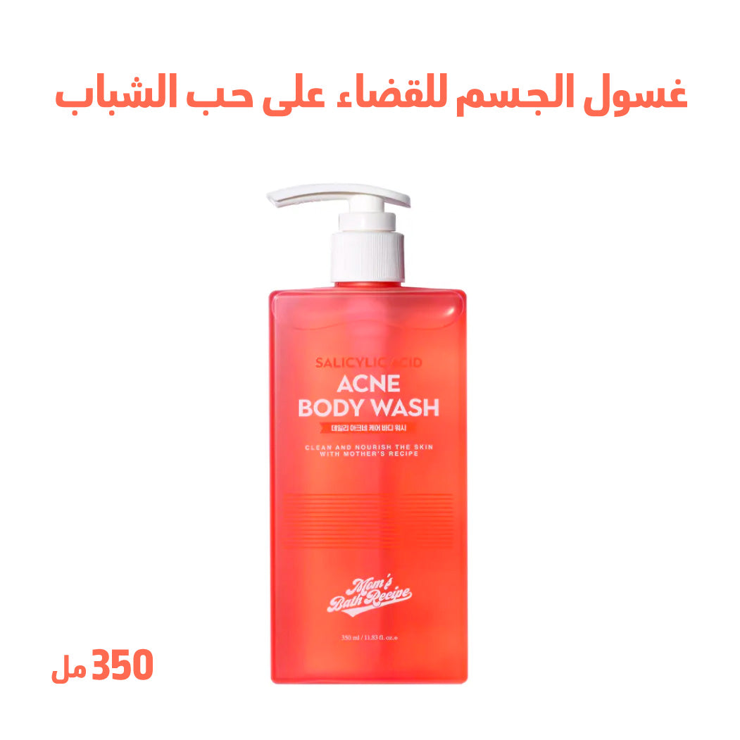 Mom's Bath Recipe - Salicylic Acid Acne Body Wash - 350 ml