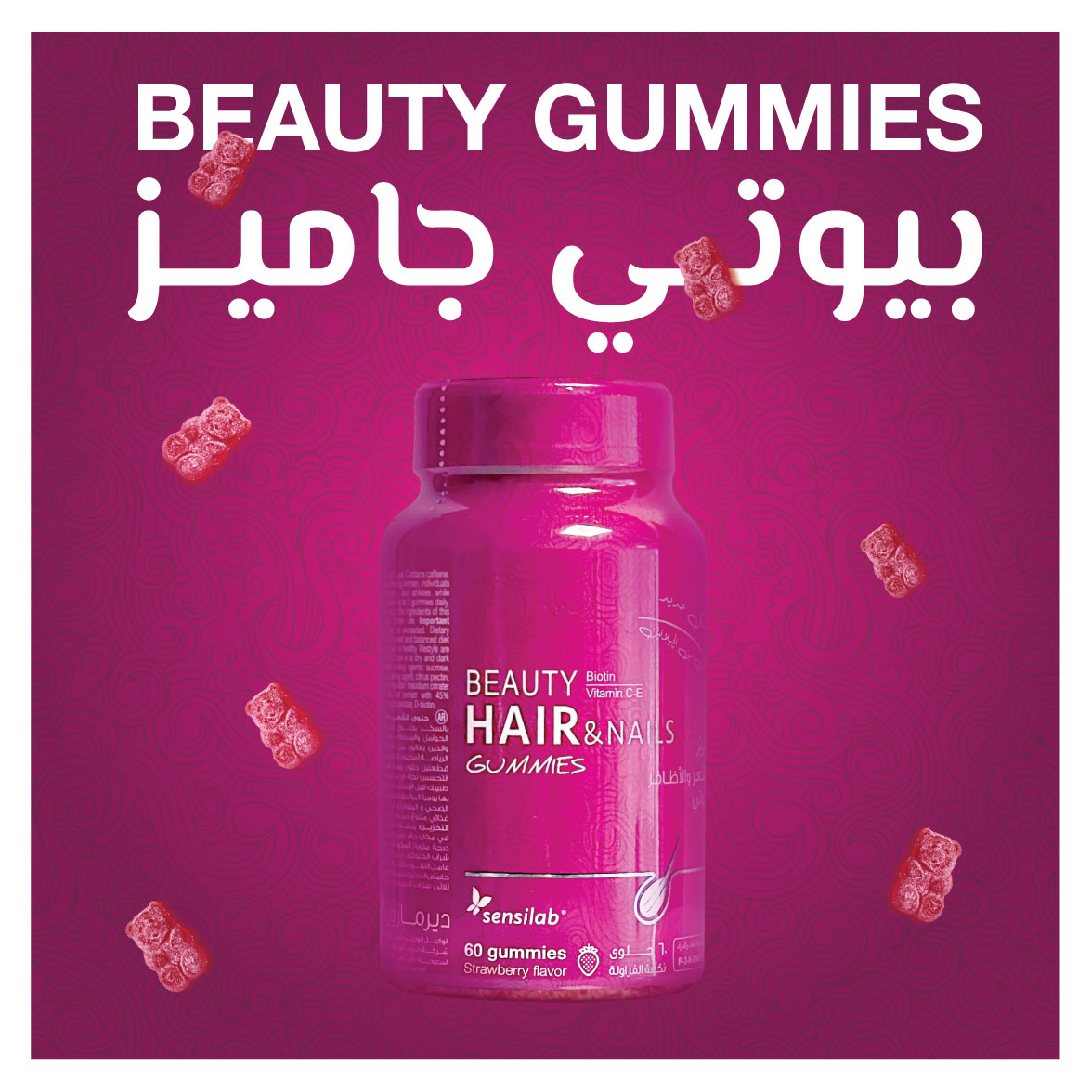 Sensilab Beauty Gummies For Hair and Nails