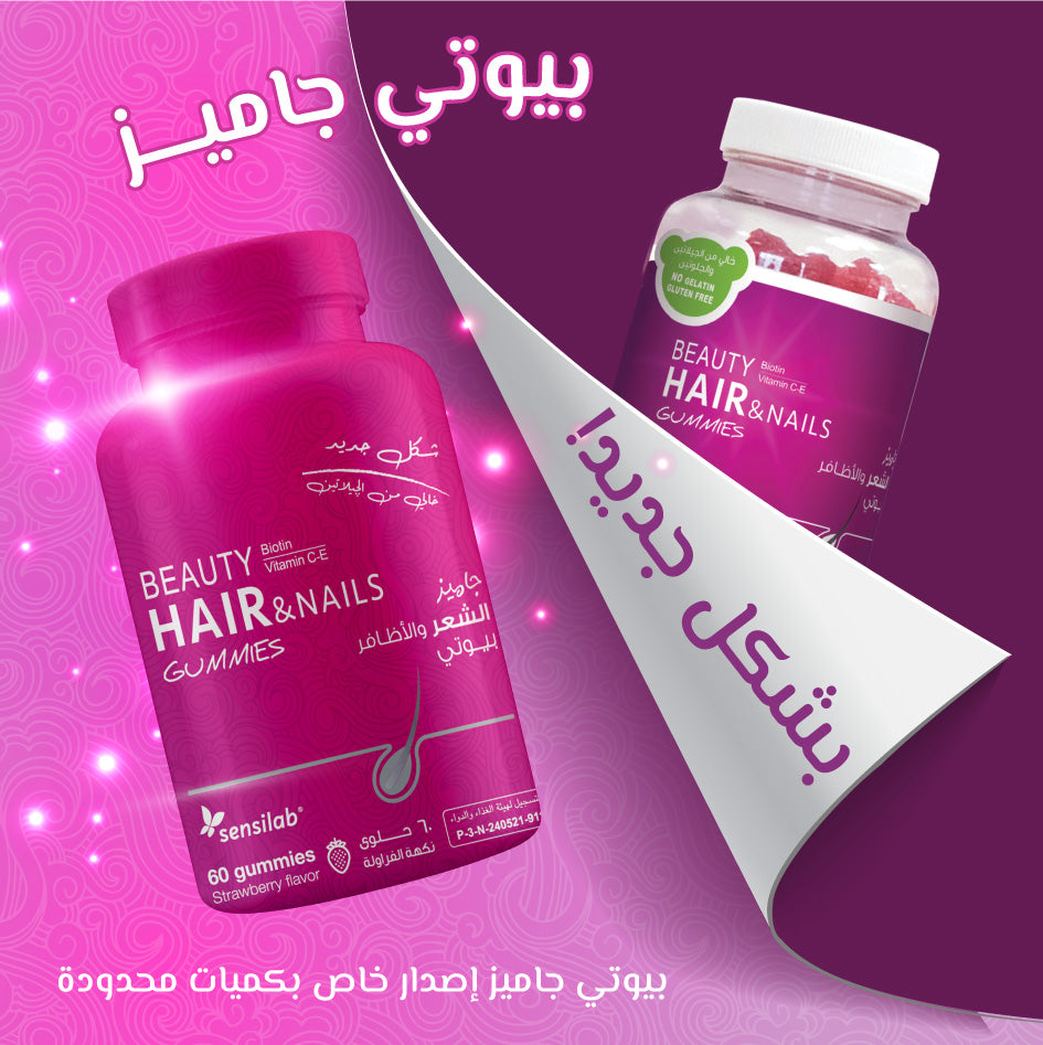 Haifa's Favorites Collection - For Hair Care