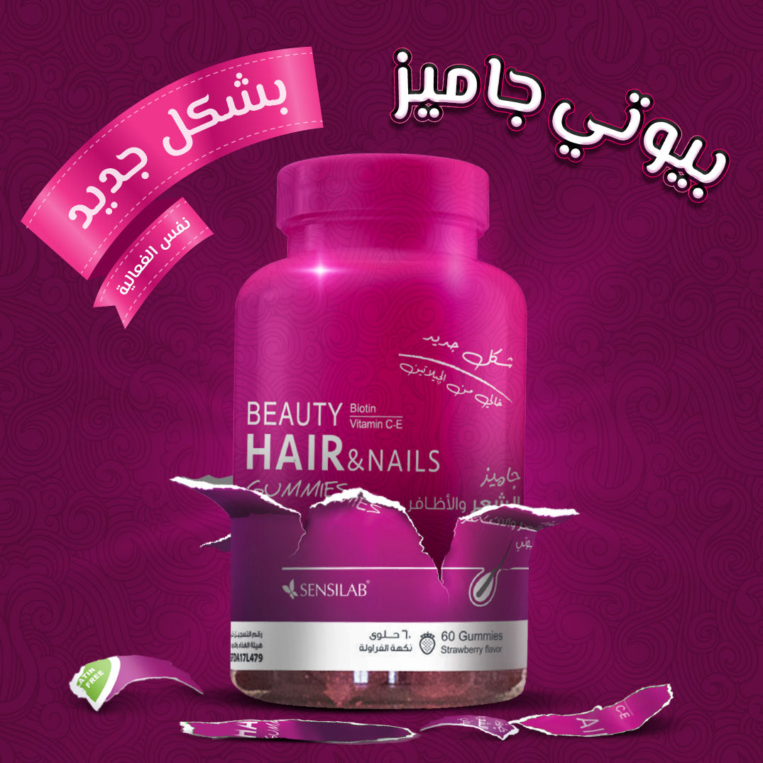 Beauty Hair and Nails Gummies 5 Months Offer