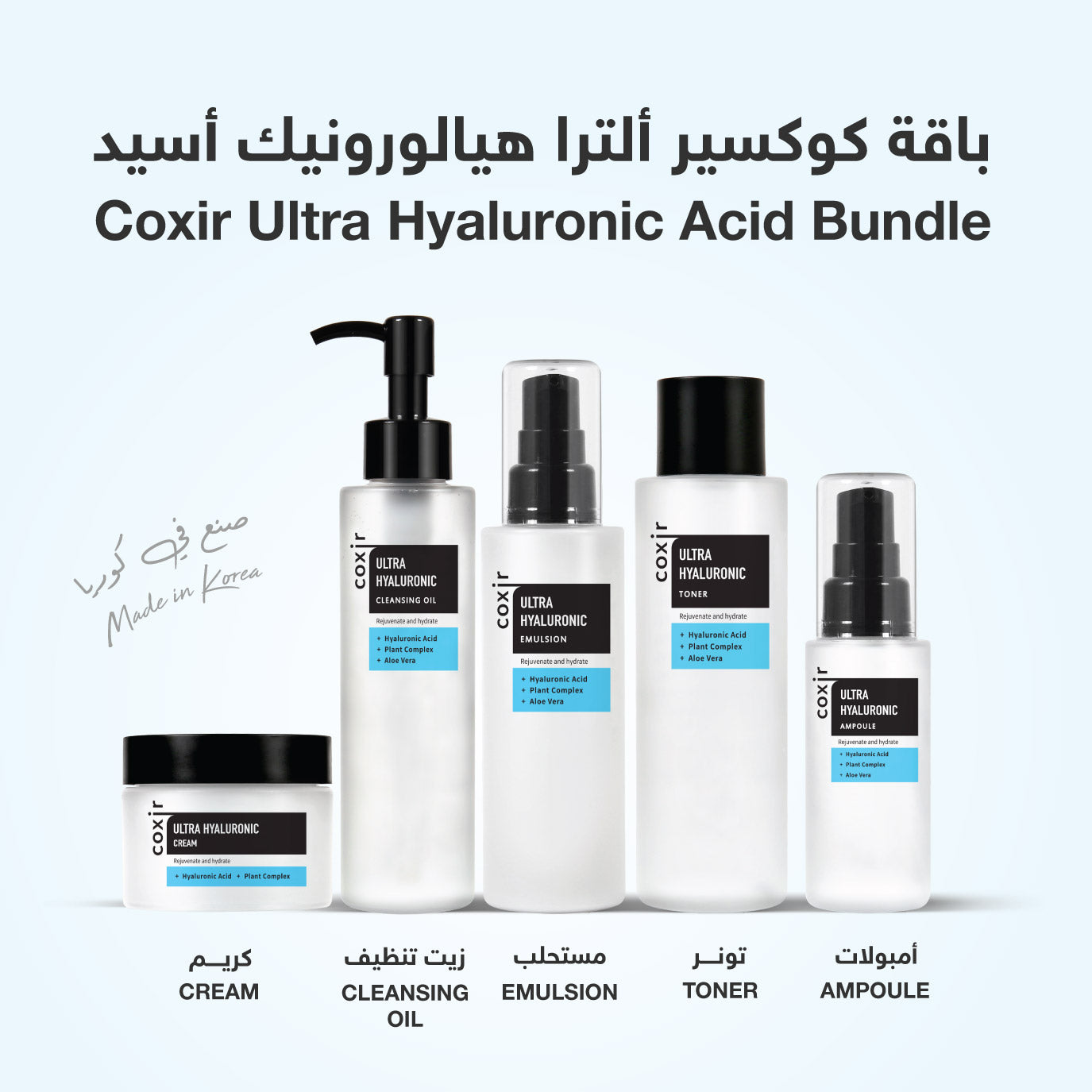 Coxir's Ultra Hyaluronic Acid Bundle