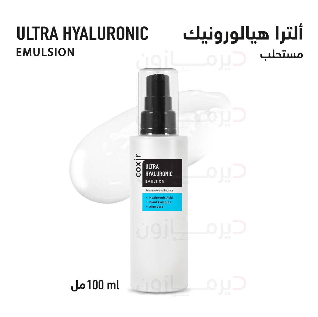 Ultra Hyaluronic Emulsion - 100 ml