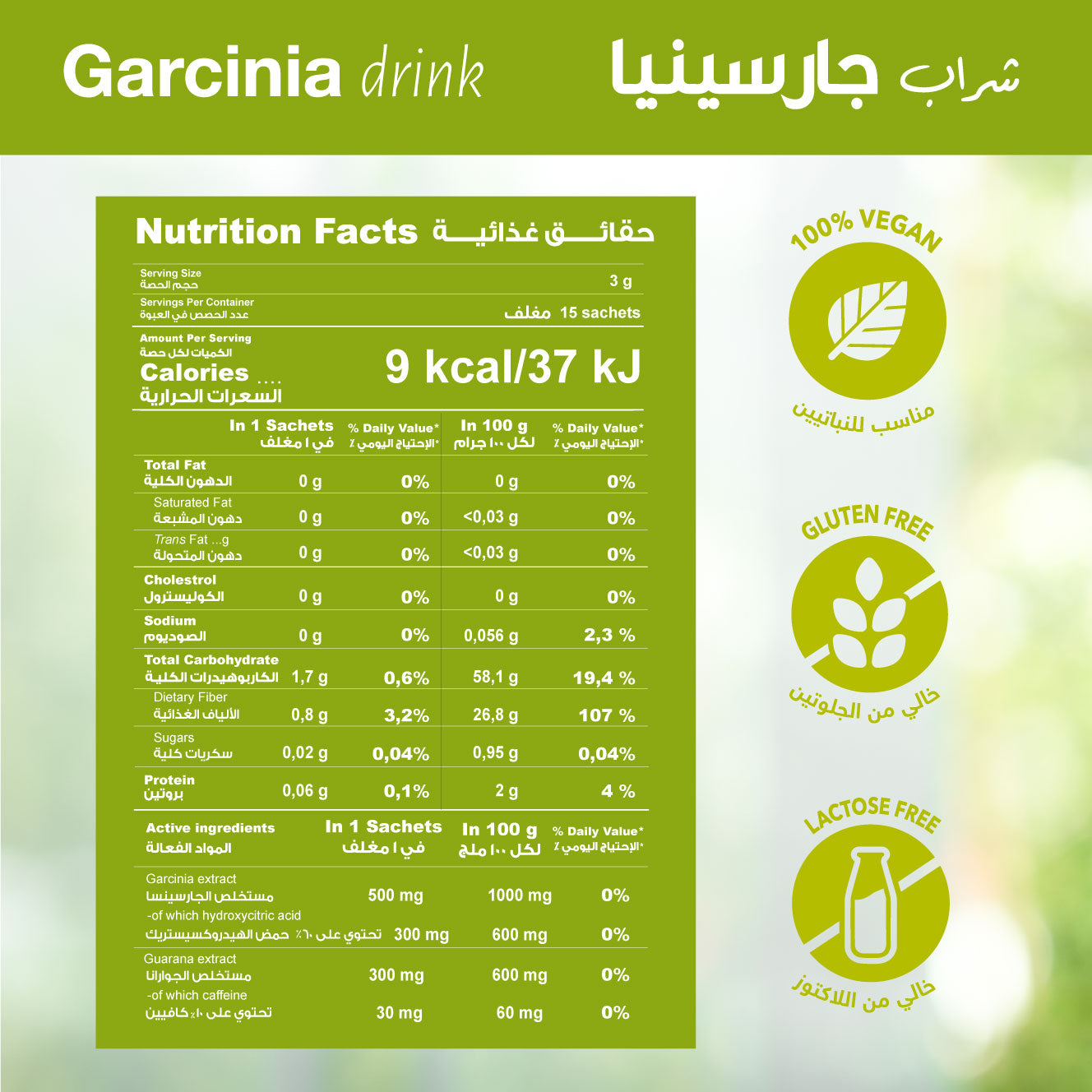 Garcinia Cambogia - Fat Burning Dietary Supplement