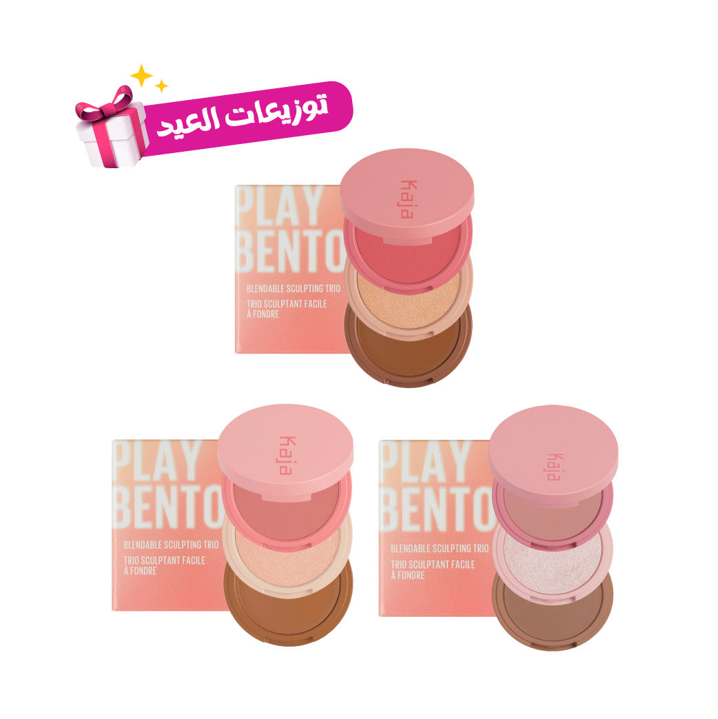 Eid giveaways: 3 Kaja Play Bento face sculpting palettes