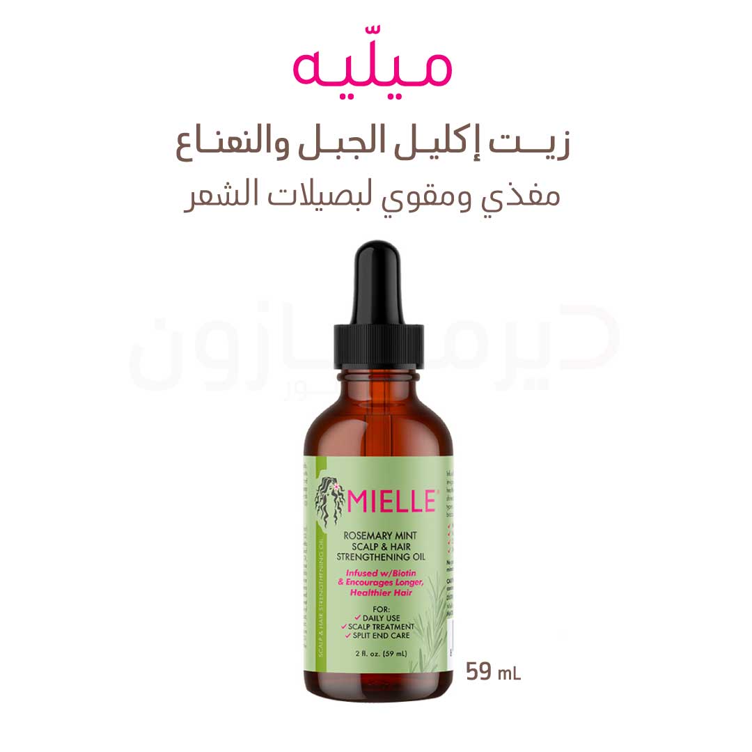 Mielle Oil with Rosemary and Peppermint For Hair – Dermazone Store