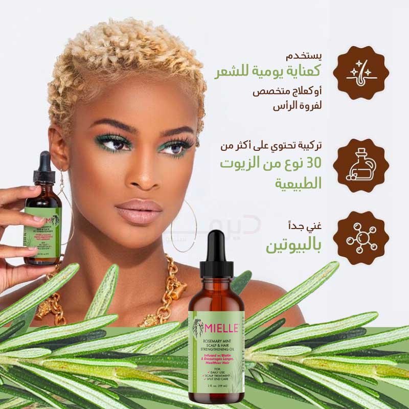 Mielle Oil with Rosemary and Peppermint For Hair – Dermazone Store