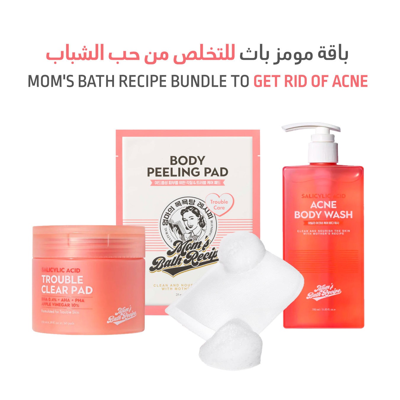 Moms Bath Acne Care Bundle