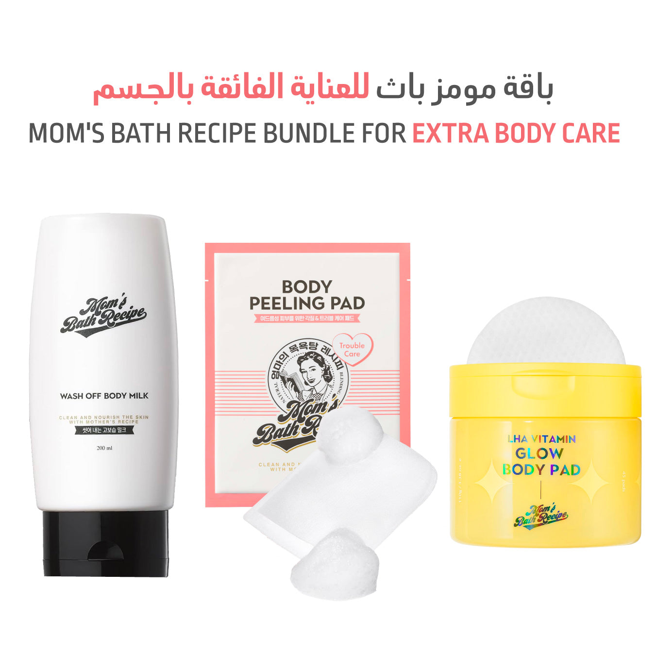Mom's Bath Ul﻿timate Body Care Package