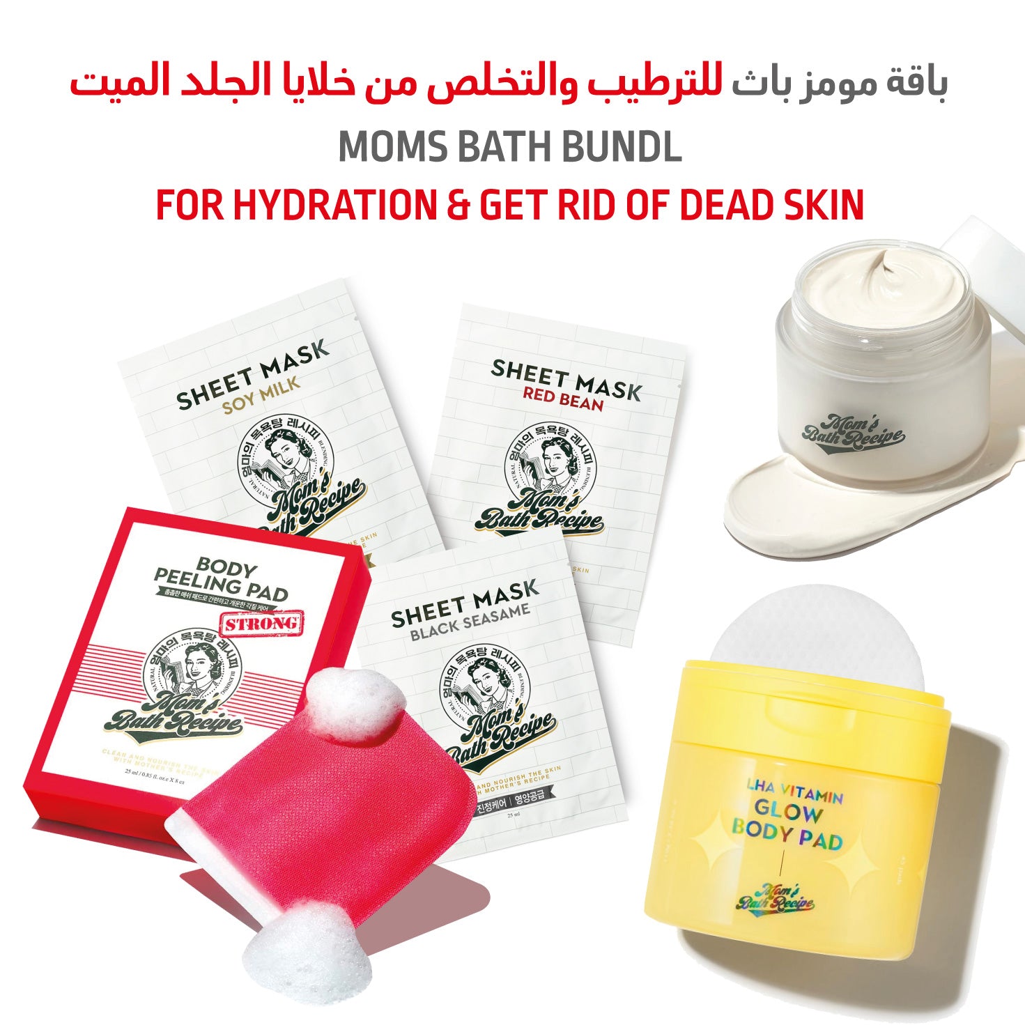 Moms Bath Package for Dead Skin Cells Removal