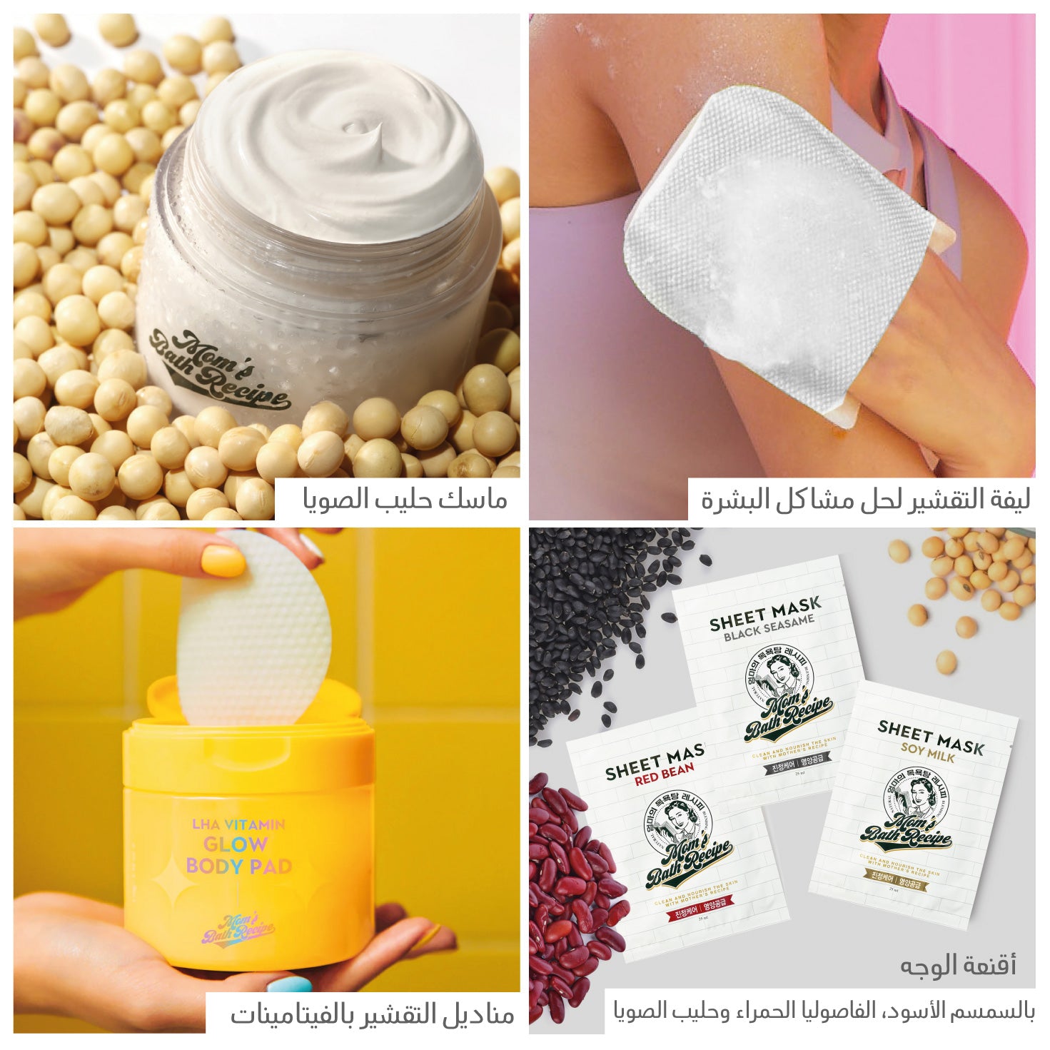 Moms Bath Skin Impurities & Hydration Package