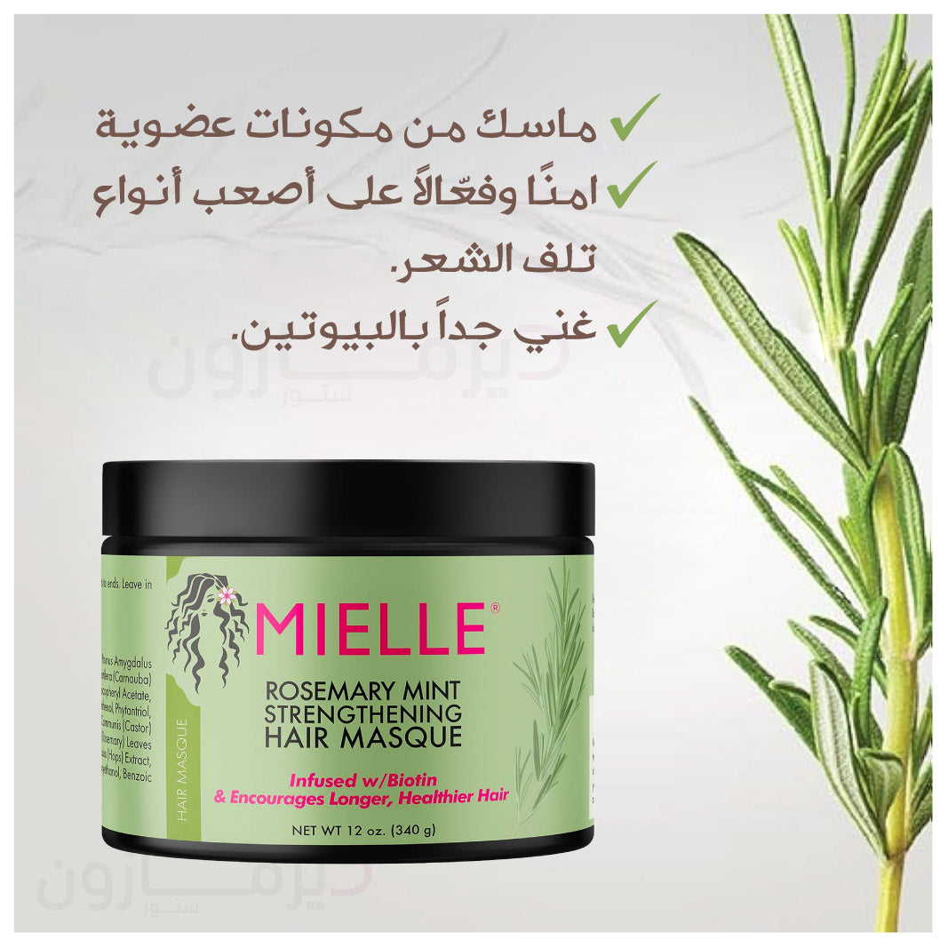 Mielle Organic Hair Mask For Extra Hydration