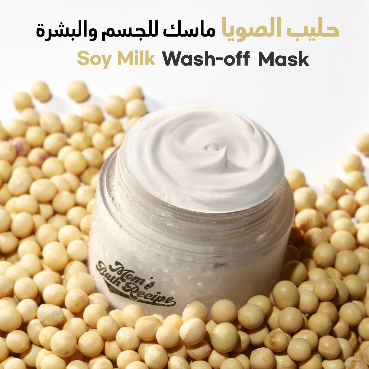 Mom's Bath Recipe - Soy Milk Wash Off Mask - 70 g