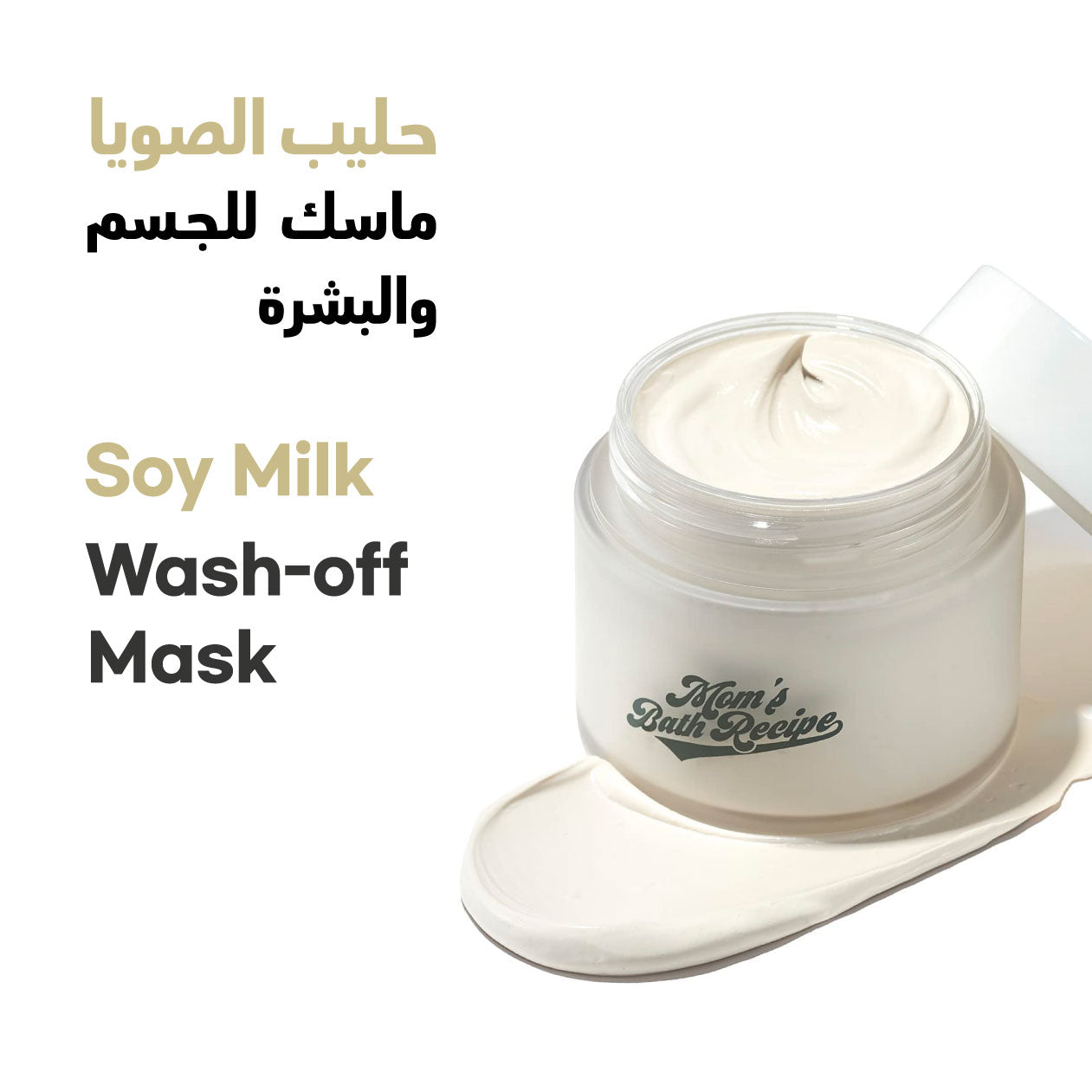 Mom's Bath Recipe - Soy Milk Wash Off Mask - 70 g