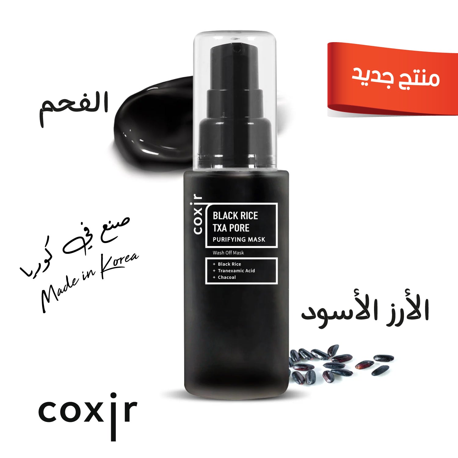 Coxir Black Rice TXA Pore Purifying Mask - 50 ml