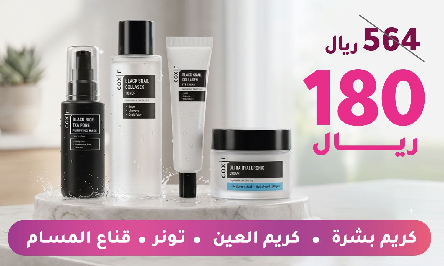 بيوتي بوكس (العناية المتكاملة🎁🎉)