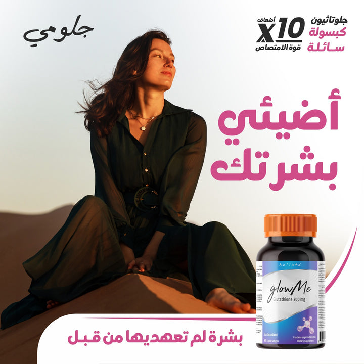 Glutathione Lipomicel Tablets - 60 Softgels, 300mg Antioxidant Support Dermazone Store Glutathione Lipomicel Tablets - 60 Softgels, 300mg Antioxidant Support Dermazone Store
