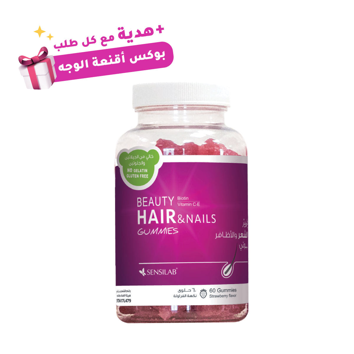 بيوتي جاميز الشعر والأظافر - Beauty Gummies