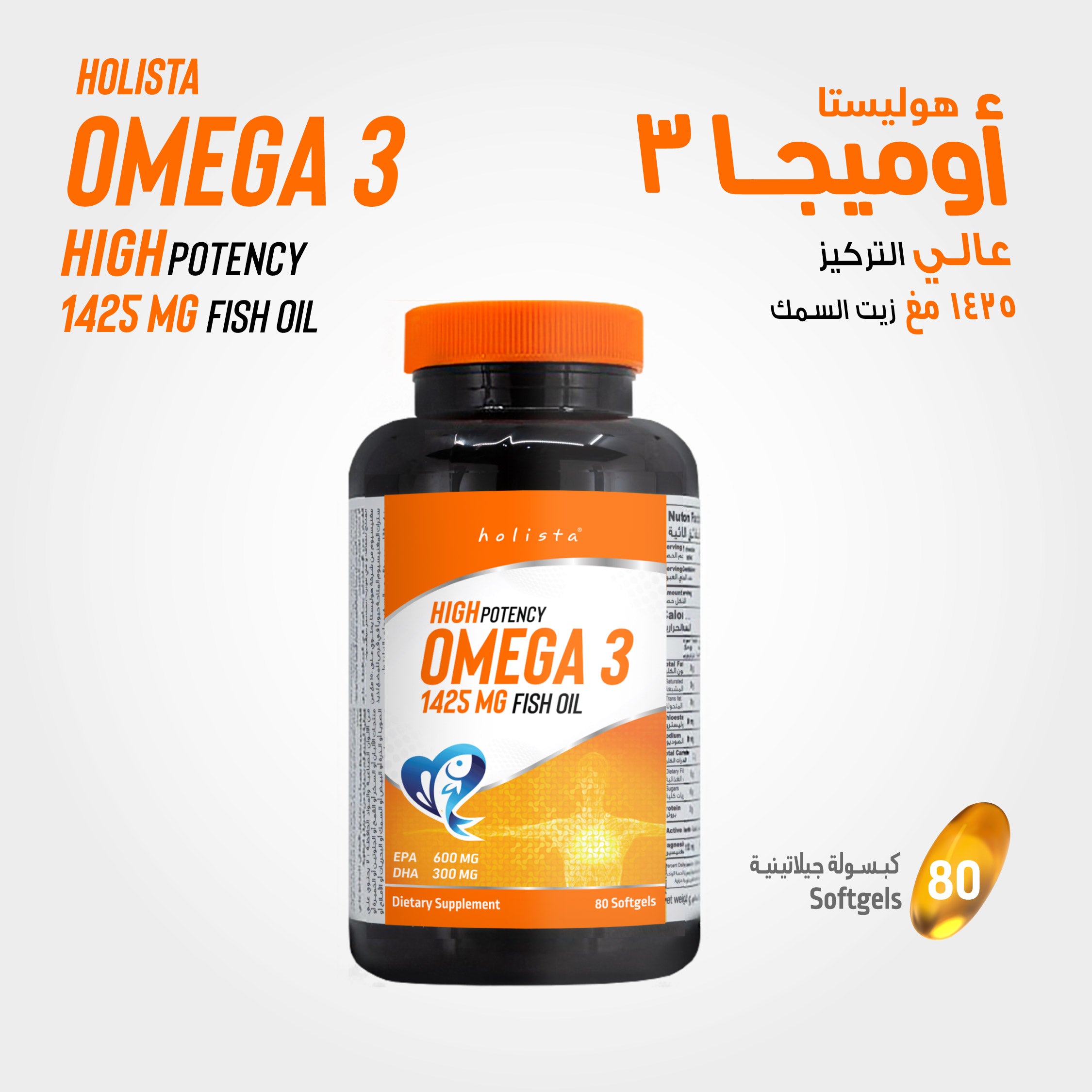 Omega-3 Fish Oil Capsules - Triple Strength - 80 Softgels