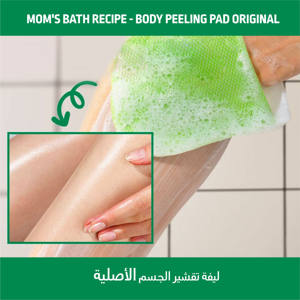 Mom's Bath Recipe - Body Peeling Pad - Original Care