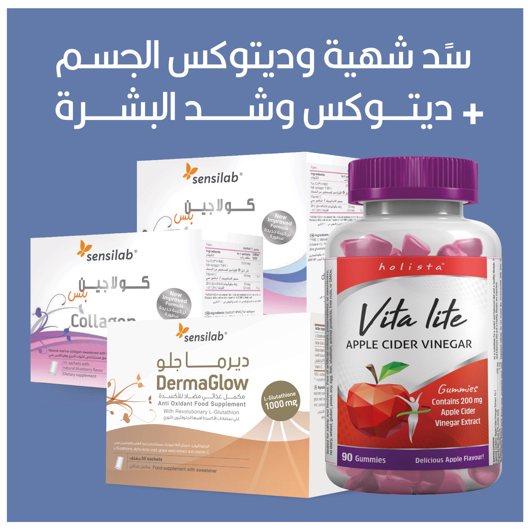 Fitness and Detox Bundle