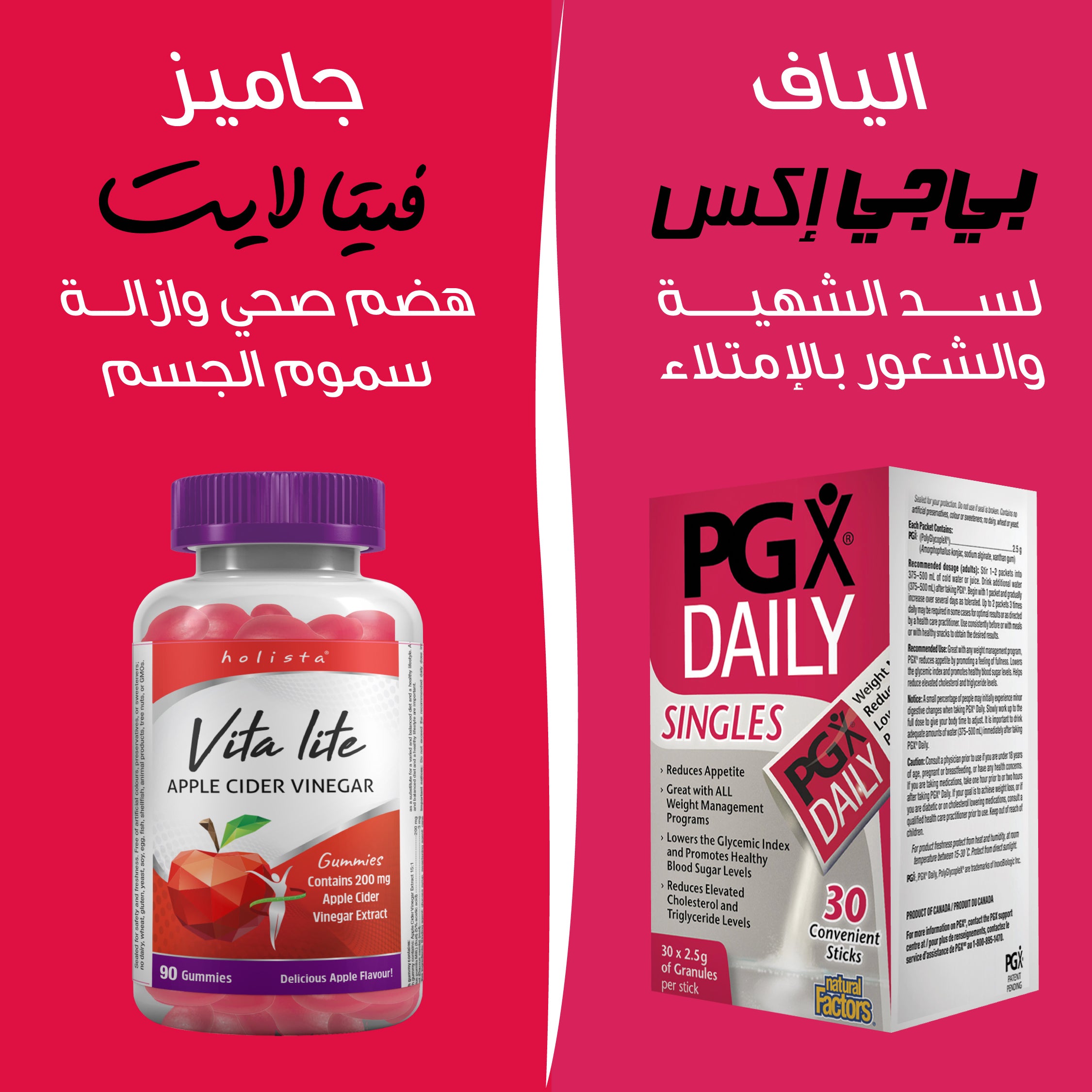 PGX Daily & Vita Lite