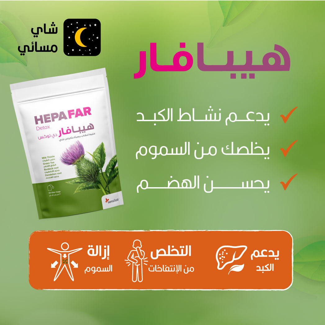 Hepafar Liver Cleanse Tea - Daily Detox tea