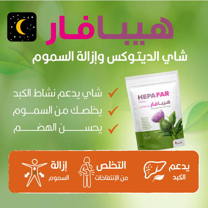 Hepafar Liver Cleanse Tea - Daily Detox tea