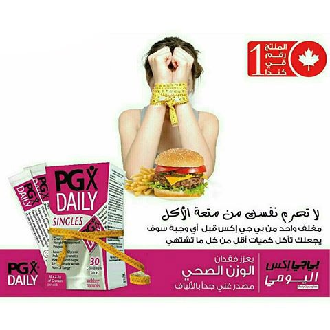 PGX® Daily - Appetite Suppressing Supplement