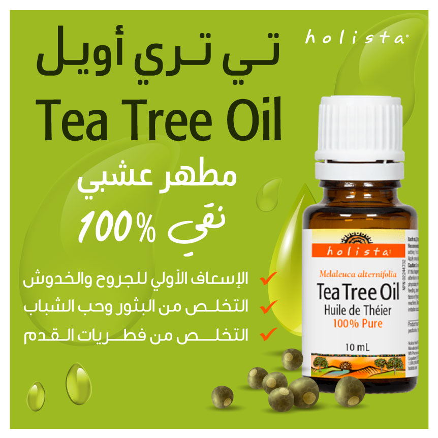 Holista Tea Tree Oil 10ml